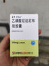 [伊絡(luò)達(dá)]乙磺酸尼達(dá)尼布軟膠囊 0.1g*30粒 2盒裝 曬單實拍圖