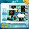潔柔抽紙 藝術(shù)油畫Face加厚4層80抽*10包 面巾紙 柔軟親膚 大氣典雅 曬單實(shí)拍圖