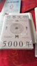 世界文明5000年：一幅包羅萬象的世界文明索引圖 曬單實(shí)拍圖