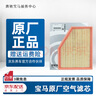 寶馬空調(diào)濾芯原廠適配x1系x3系x5系7系x6 320 520 525 530 mini 1系X1 迷你 B38 1.5T B48 2.0T 曬單實拍圖