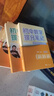 【正版包郵-全科10冊】2025新版張雪峰初中提分筆記 數(shù)學英語物理全新升級提分筆記 張雪峰初中初一初二三教材同步 七八九年級中考復習知識學霸清單手冊輔導資料峰閱萬卷 【全9科10冊】語文數(shù)學+英語2 曬單實拍圖