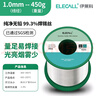 伊萊科（ELECALL）焊錫絲99.3% 1mm450g 松香芯錫線電烙鐵維修焊接助焊劑 工業(yè)/家用 曬單實拍圖