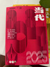 當(dāng)代雜志2025年1/2/3/4期新【全年訂閱/2024期數(shù)可選】雙月刊 收獲文學(xué)文摘中篇長篇小說選刊現(xiàn)代文學(xué)散文非過期刊 【現(xiàn)貨】當(dāng)代25年1期《涉過岐流》東來 曬單實拍圖