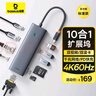 倍思拓展塢Type-C擴(kuò)展塢充電器分線轉(zhuǎn)換器千兆網(wǎng)口4K60Hz投屏PD100W讀卡通用雷電4蘋果華為電腦 曬單實(shí)拍圖
