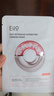奕沃（EIIO）熬夜黨必備貼片面膜2盒裝禮物ello 曬單實(shí)拍圖