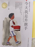 黃蓓佳傾情小說(shuō)：今天我是升旗手/入選新部編語(yǔ)文教材，出版至今20年，銷(xiāo)量百萬(wàn)冊，榮獲“五個(gè)一工程”獎、向全國青少年推薦百種優(yōu)秀圖書(shū)、全國優(yōu)秀少兒圖書(shū)獎、冰心兒童圖書(shū)獎、全行業(yè)優(yōu)秀暢銷(xiāo)品種 曬單實(shí)拍圖