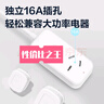 得力（deli）16A大功率插座 4kw空調(diào)插座/插排/插線板/排插/接線板 單孔1位總控開關(guān) 1.8米(配16A轉(zhuǎn)換器) 曬單實(shí)拍圖