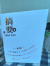 金沙摘要典藏版10周年紀(jì)念品白酒醬香型53度高端送禮自飲 53度 500mL 1瓶 摘要典藏版 曬單實(shí)拍圖