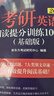 新東方  2026  考研英語(yǔ)完形填空與閱讀理解PART B 考研閱讀新題型完形解題思路 曬單實(shí)拍圖