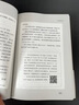 【正版速發(fā)】高效能人士的七個習慣 中文鉆石版 正版 史蒂夫柯維 著 勵志成功成長企業(yè)培訓經(jīng)典暢銷書書籍圖書 新華書店旗艦店正版圖書 曬單實拍圖