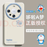 RVIXE適用華為mate70pro手機(jī)殼50e新款Mate60pro全包40哆啦A夢(mèng)50pro簡(jiǎn)約硅膠軟殼男超薄保護(hù)套高級(jí)女款 【古董白-簡(jiǎn)約機(jī)器貓】正版授權(quán) 華為Mate70Pro 曬單實(shí)拍圖