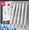 得力按動(dòng)中性筆ST筆頭按動(dòng)筆刷題筆小白筆考試用黑色水筆學(xué)生用簽字筆速干按動(dòng)式水性碳素黑筆 10支裝 曬單實(shí)拍圖