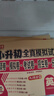 2025小升初真題卷全套3冊語文數(shù)學(xué)英語必刷題人教版小學(xué)畢業(yè)升學(xué)總復(fù)習(xí)資料六年級下冊試卷測試卷全套2024名校模擬卷子分班考試卷銜接教材 曬單實拍圖