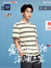 HLA海瀾之家短袖T恤男25曾舜晞同款藝術(shù)家聯(lián)名圓領(lǐng)短袖男夏季 曬單實(shí)拍圖
