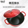 鐵工房 鑄鐵琺瑯海鮮媽咪鍋禮盒裝燜燒燉鍋加厚搪瓷湯鍋燃氣電磁爐通用 寶石紅 26cm 曬單實(shí)拍圖