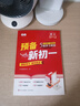 預(yù)備新初一上冊(cè)小升初暑假銜接教材2025新版六升七年級(jí)預(yù)習(xí) 語(yǔ)文數(shù)學(xué)英語(yǔ)小升初銜接人教版六年級(jí)總復(fù)習(xí)人教版小學(xué)升初中暑假銜接教材全套真題卷必刷題小四門數(shù)理化 【預(yù)備初一3本】小升初語(yǔ)文+數(shù)學(xué)+英語(yǔ) 小 曬單實(shí)拍圖