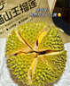 什果樂貓山王榴蓮D197液氮冷凍凈重3.6-4.1斤（保5房）馬來西亞進口榴蓮 曬單實拍圖