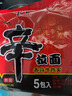 農心 香菇牛肉味辛拉面 方便面五連包 120g*5包夜宵泡面拉面 曬單實(shí)拍圖