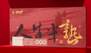 八馬茶業(yè)信記號普洱茶 人生半熟云南生普熟普組合茶葉210g禮盒送禮 曬單實拍圖