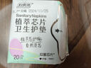 婦炎潔植萃芯片衛(wèi)生護(hù)墊155mm20片抑菌凈味芯片輕薄瞬吸透氣 曬單實(shí)拍圖