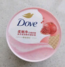 多芬身體磨砂膏280g 石榴籽+乳木果香 【胖東來同款】溫和磨砂(包裝隨機(jī)) 曬單實(shí)拍圖