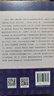 中國(guó)古代姓氏與避諱起源（學(xué)術(shù)文庫(kù)） 曬單實(shí)拍圖