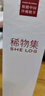 稀物集松茸菌菇氨基酸潔面乳100g溫和清潔青少年洗面奶男女士生日禮物 曬單實(shí)拍圖