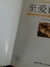 【正版現貨】#至愛(ài)面包  [美]德州農民　著(zhù)  北京科學(xué)技術(shù)出版社 曬單實(shí)拍圖