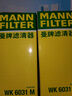 曼牌濾清器（MANNFILTER）汽油濾芯格濾清器燃油濾芯格燃油過濾器適配標致雪鐵龍WK6031M 雪鐵龍C5/C6 曬單實拍圖