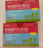 [金禧康]葡萄糖酸鈣鋅口服溶液 10ml*24支 1盒裝 10ml*24支/盒 骨質(zhì)疏松 當(dāng)天發(fā)貨 曬單實拍圖