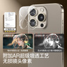 閃魔【真晶鉆好品質(zhì)】適用蘋果16pro/16鏡頭膜 iphone16promax防眩光全框不損像素耐磨防刮鋼化 16Pro/16PMax AR鏡頭膜 2套裝 【京配免郵+貼壞包賠】 曬單實拍圖