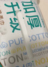 全棉時代 洗臉巾 80片*18包棉柔巾一次性毛巾整箱20×20cm 曬單實拍圖