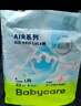babycareAir pro拉拉褲夏季超薄透氣尿不濕寶寶尿片bbc嬰兒尿布迷你便捷裝 拉拉褲-XXL碼 1包 18片 【15kg+】 曬單實(shí)拍圖