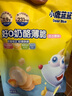小鹿藍(lán)藍(lán)奶酪薄脆小圓奶酪片原味 60g寶寶零食兒童零食營(yíng)養(yǎng)圓餅干芝士 曬單實(shí)拍圖