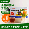 比逗仕兒童棒棒冰碎冰冰100%原果汁果蔬汁金銀花藍(lán)莓桑葚飲料15支0添加 曬單實(shí)拍圖