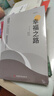幸福之路 諾貝爾獲獎大師羅素的幸福心理學(xué) 著名翻譯家傅雷翻譯 曬單實(shí)拍圖
