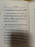 黑格爾著作集（第3卷）精神現(xiàn)象學(xué)（精裝本） 曬單實(shí)拍圖