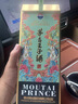 茅臺(tái)王子酒生肖酒  高度醬香型白酒  生肖酒 周歲封酒 收藏 宴請(qǐng)送禮 53度 500mL 1瓶 王子兔年 曬單實(shí)拍圖