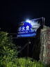 公牛（BULL）太陽(yáng)能板照明燈戶(hù)外庭院燈防水農(nóng)村院子家用防雨路燈 LED室外射燈 智能光控遠(yuǎn)程遙控適120m2 官方新款感應(yīng)天黑自動(dòng)亮太陽(yáng)能燈 曬單實(shí)拍圖