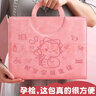 嘉然恒馬年手提式孕檢收納冊產(chǎn)檢報告單孕媽媽孕期懷孕記錄冊資料b超體檢查單檔案冊大容量收集冊 粉色 曬單實(shí)拍圖