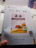 （官方直營(yíng)-京東配送）可選2025秋學(xué)習探究診斷七年級上冊第16版下冊第15版語(yǔ)文數學(xué)英語(yǔ)生物地理歷史政治全套7本北京西城區學(xué)探診 七年級上冊語(yǔ)數英第16版套3冊 曬單實(shí)拍圖