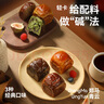 （堿水吐司）頑皮小老板鄭馬青云堿水吐司面包早餐面包無(wú)蔗糖健康 抹茶紅豆堿水吐司40g*9 曬單實(shí)拍圖