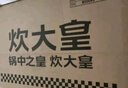 炊大皇 炒鍋不粘鍋 易潔輕量平底炒菜鍋煎鍋28cm 電磁爐通用 極皇JH28CG 曬單實(shí)拍圖
