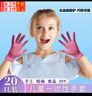 東之天地 兒童一次性手套青少年小朋友手工畫(huà)畫(huà)涂鴉實(shí)驗(yàn)家務(wù)防臟乳膠手套 兒童一次性手套【粉色】 20只裝 小碼（適合3-6歲） 曬單實(shí)拍圖