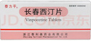 [泰力平]長(cháng)春西汀片 5mg*15片 10盒裝 曬單實(shí)拍圖
