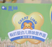 蓋獅有機(jī)嬰幼兒混合營養(yǎng)面谷蔬星星面碎碎面早餐輔食面強(qiáng)化鈣鐵鋅200g 曬單實(shí)拍圖