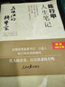 【當(dāng)天發(fā)】在峽江的轉(zhuǎn)彎處陳行甲經(jīng)典作品：別離歌+人生筆記 陳行甲人生真摯記錄+在峽江的轉(zhuǎn)彎處：別離歌+人生筆記（共2冊(cè)） 別離歌+人生筆記（共2冊(cè)） [2本]在峽江的轉(zhuǎn)彎處+別離歌 曬單實(shí)拍圖