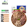 草原宏寶內(nèi)蒙古半熟羊雜凈重3.6斤 加熱即食 煲湯燉煮生鮮火鍋食材 曬單實(shí)拍圖