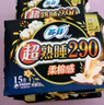 蘇菲超熟睡柔棉感夜用衛生巾29cm20片+42cm24片姨媽巾自營(yíng)旗艦 曬單實(shí)拍圖