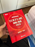劍橋國際英語(yǔ)教程4 學(xué)生用書(shū)（修訂版 附MP3光盤(pán)1張） 曬單實(shí)拍圖